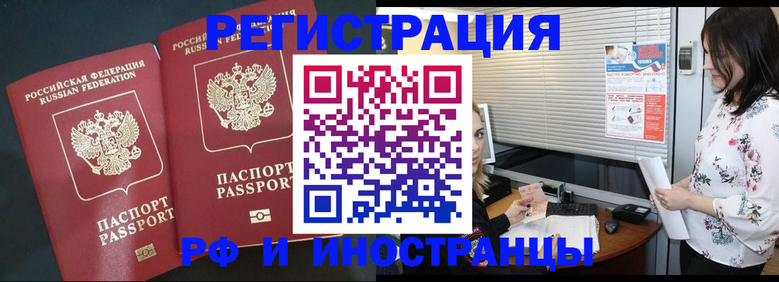 прописка в квартире в Торжоке