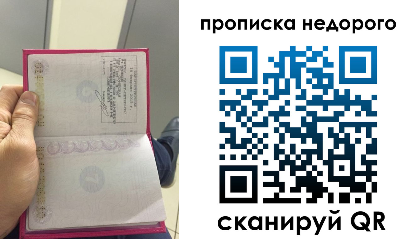 временная прописка в Торжоке