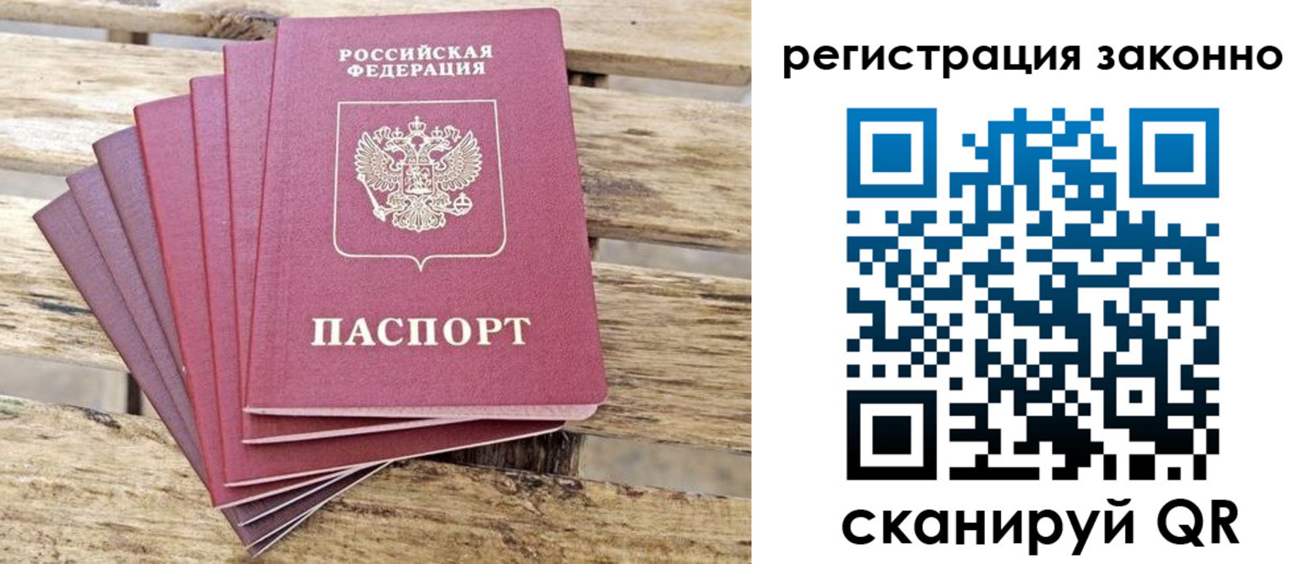 купить прописку в Торжоке