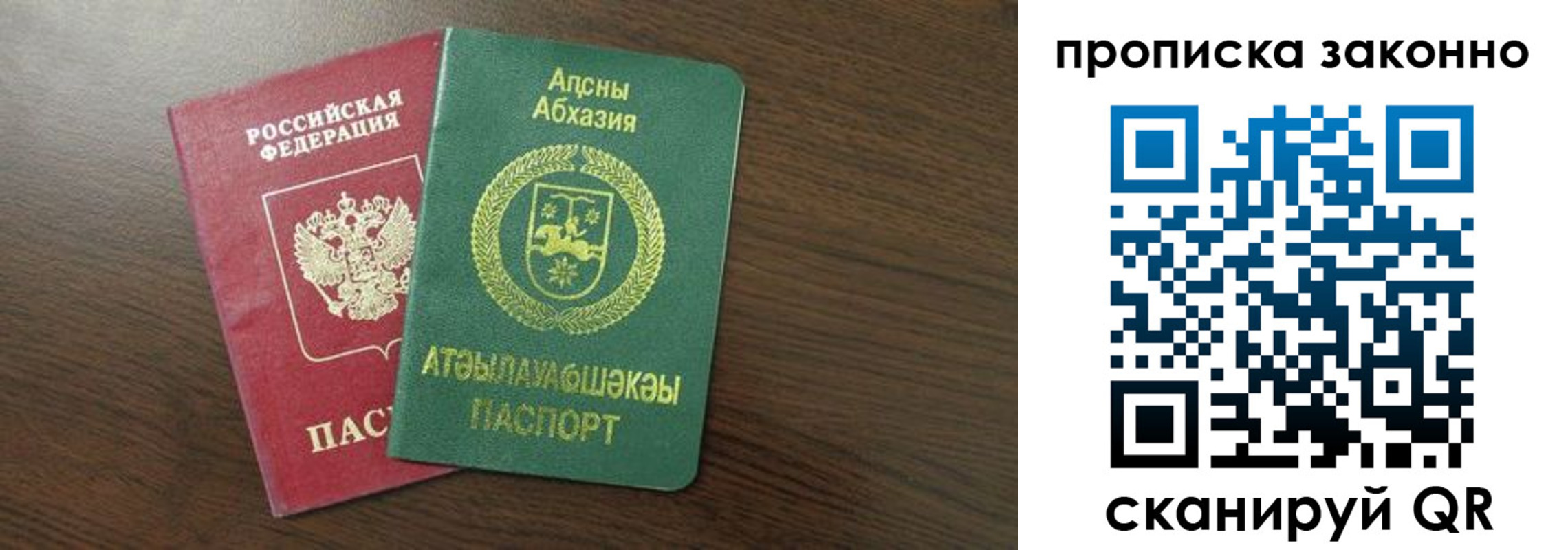 прописка законно в Торжоке