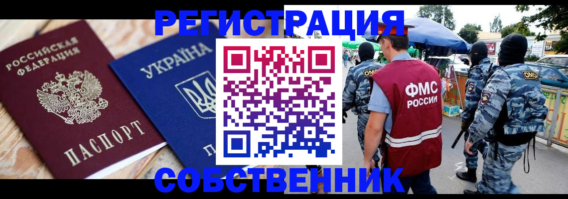 миграционный учет в Торжоке