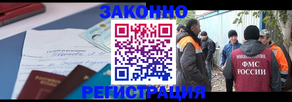 прописка законно в Торжоке