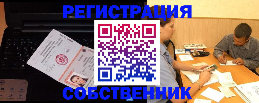 прописка иностранных граждан в Торжоке