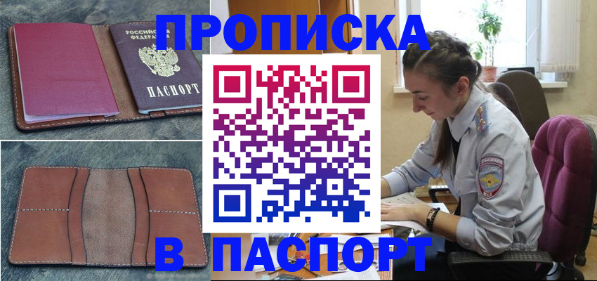 временная регистрация адрес в Торжоке