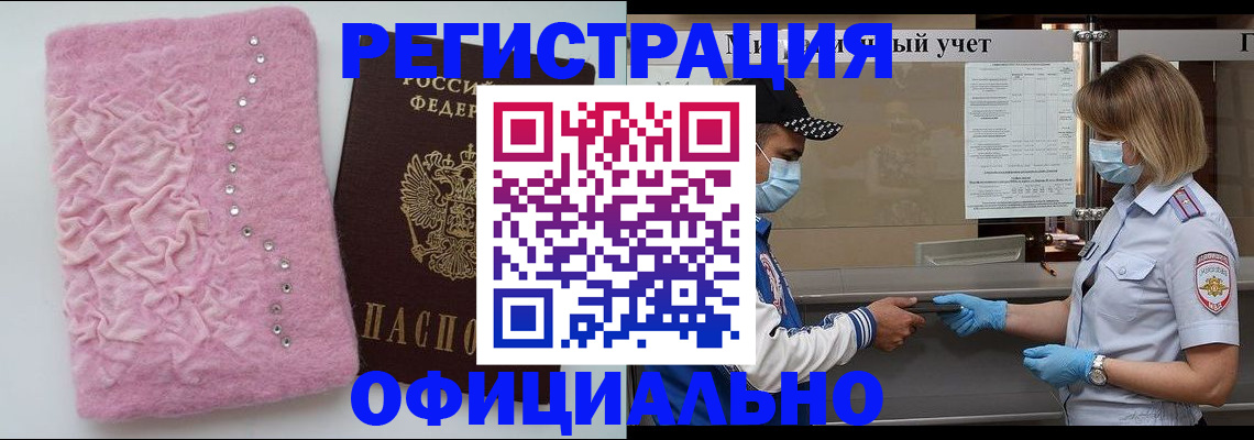 временная регистрация для школы в Торжоке