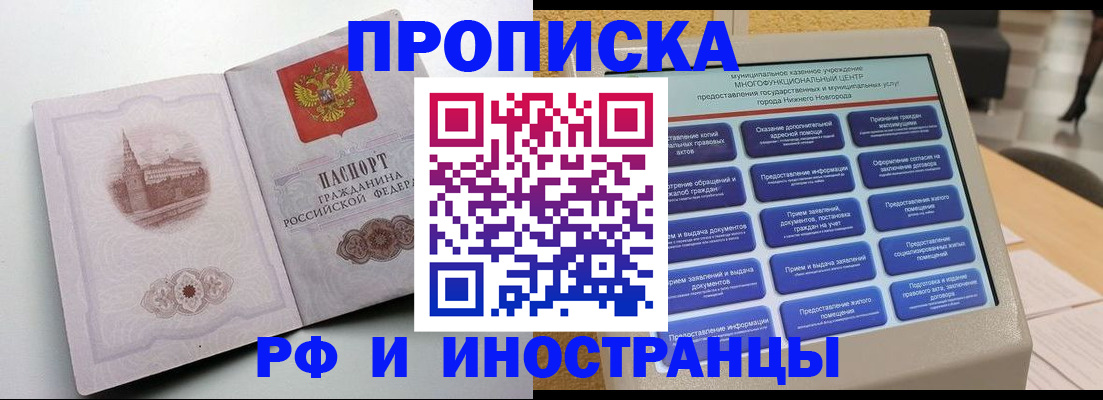 прописка поиск в Торжоке