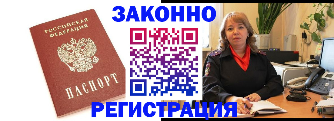 прописка 2025 в Торжоке